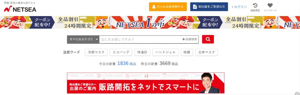 セレクトショップ経営に必要な手続きとビジネスモデル