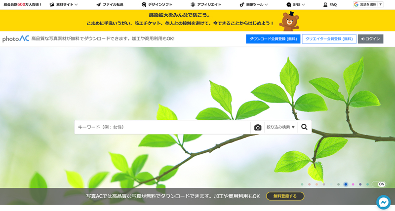画像をダウンロード 写真を売るサイト 写真を売るサイト Saikonomuryoour