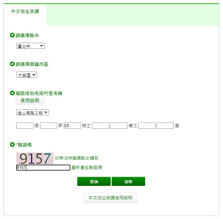 中国の住所の書き方の基本ルールとは 英語での住所の書き方も教えます