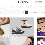 BUYMA転売の仕組みを大公開！海外ブランド品は現地価格のほうが安い！