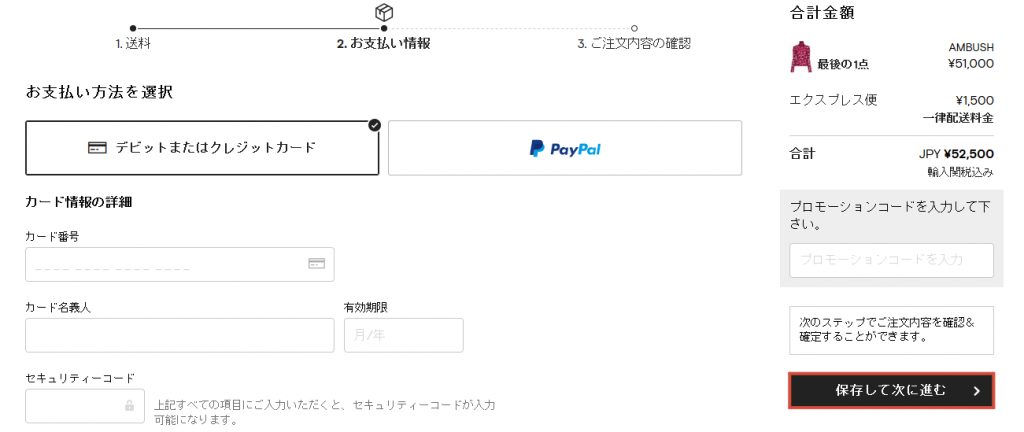 Farfetch ファーフェッチ の商品は偽物 その評判を徹底解説 お得なセール情報も