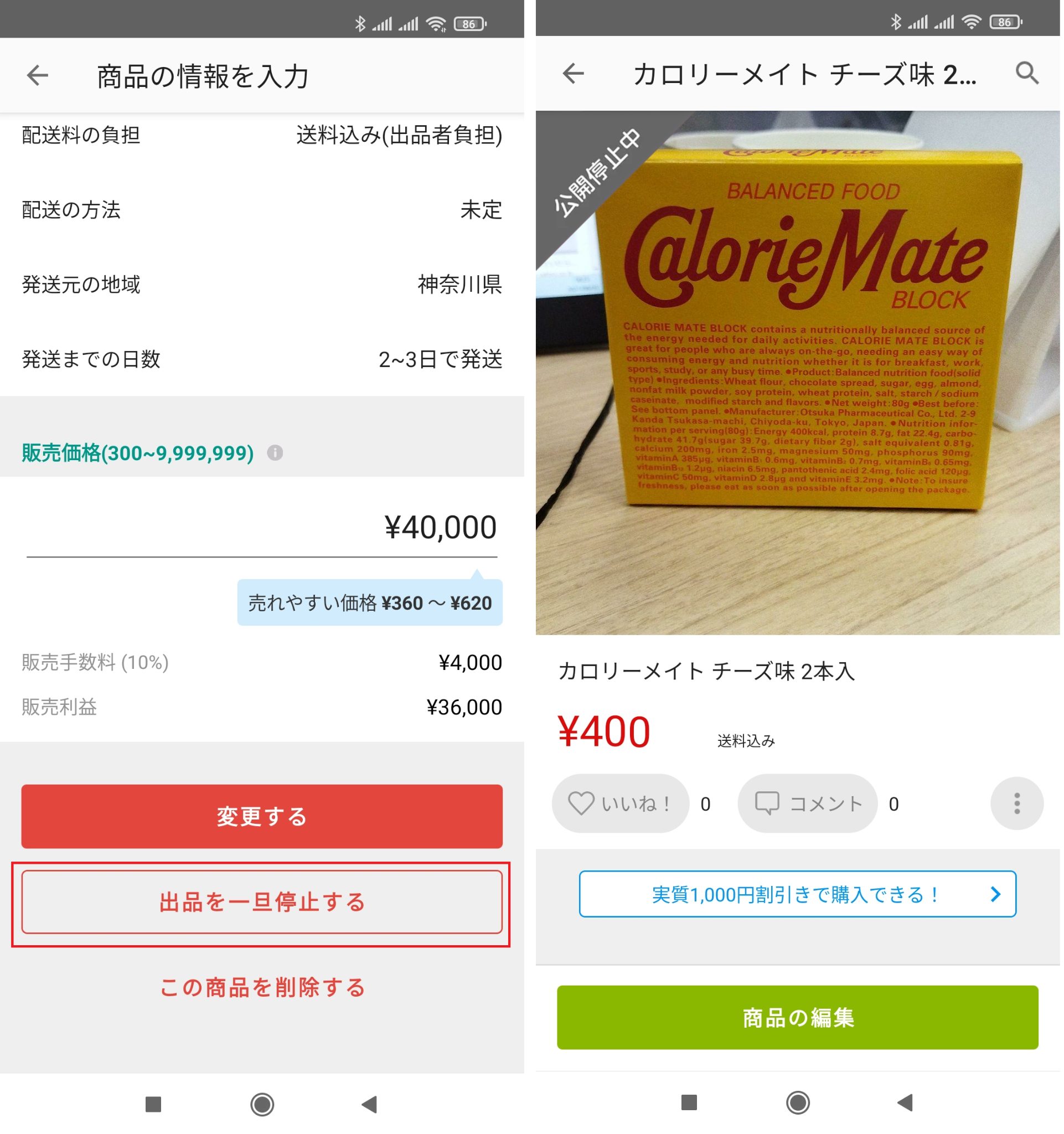 メルカリで売れたらどうする？絶対にやっておくべきことを解説