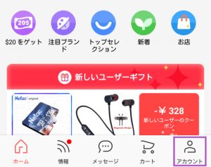 Aliexpressの会員ランク制度とは お得な特典をたっぷりご紹介