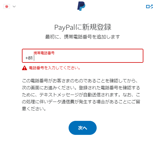 Paypalでamazonギフト券は購入できるのか