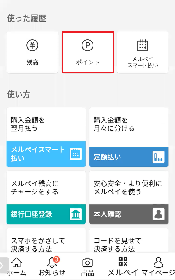 メルカリでハンドメイドの販売収入万円以上 稼ぐコツと確定申告の解説