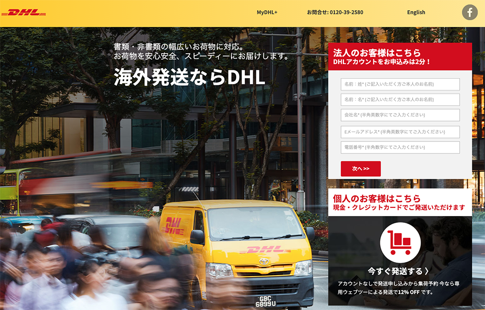 Dhlの商品到着が遅い原因とは