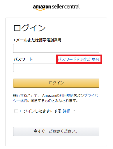 Amazon出品用アカウントにログインできない原因と対処法を探る