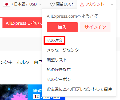 あなたに合ったaliexpressの商品発送方法はどれ 種類ごとに解説します