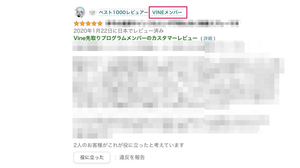 Amazonの商品レビューを書くメリットとは