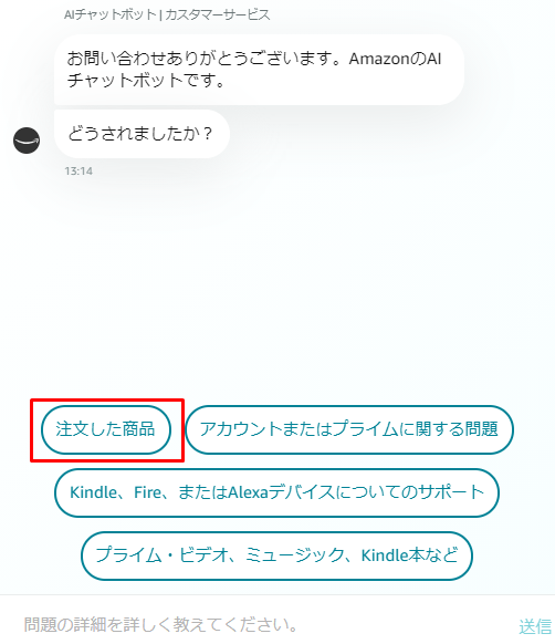 Amazonで注文した商品がずっと未発送 あまりに長い場合はキャンセルも可