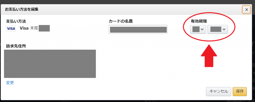 Amazonで支払いをしなかったらどうなる 期限を過ぎちゃった場合は Amazonでの買い物に関する疑問を徹底解説