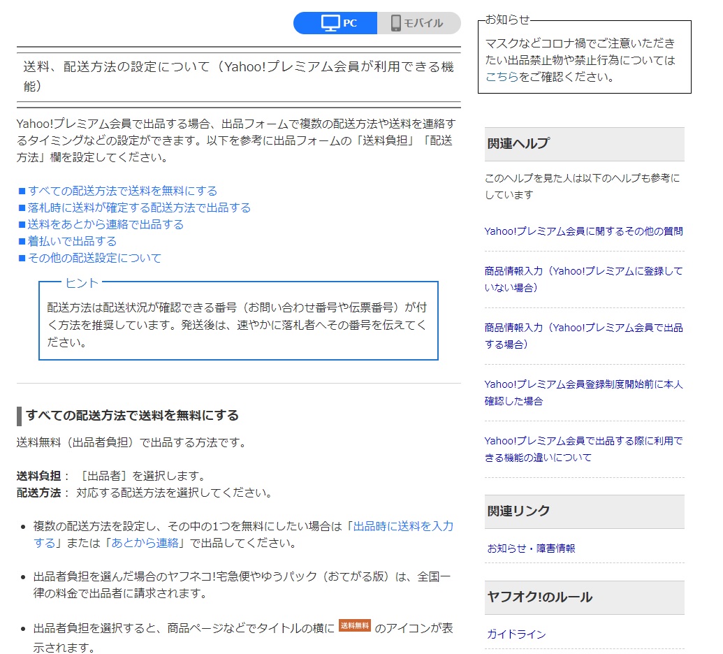 服の不良品の基準とは 定義や縫製不良 不良品率を下げるための方法