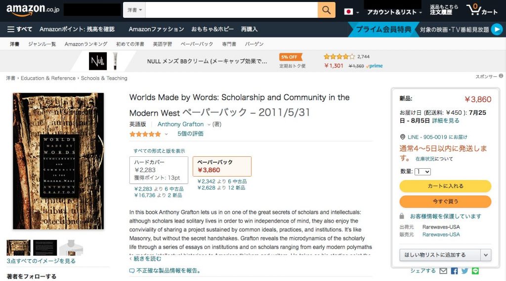 海外発送のamazon商品が届かない場合はマーケットプレイス保証の申請を 海外発送のamazon商品が届かない場合はマーケットプレイス保証の申請を