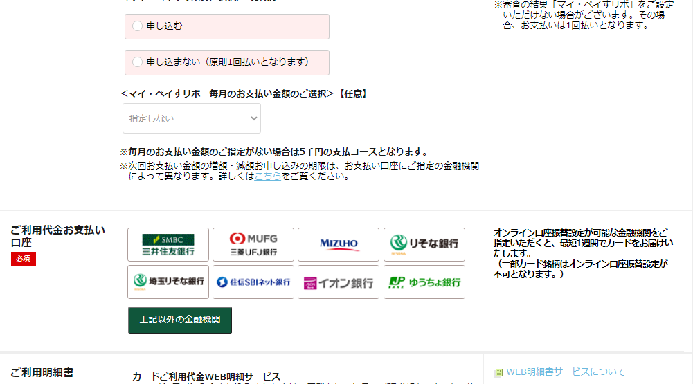 Amazon Mastercardの審査内容とは 審査落ちする理由も解説