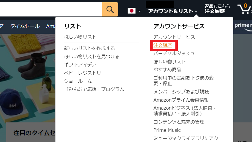 発送済みの商品はいつ届く Amazonの商品が届かない原因と対処法