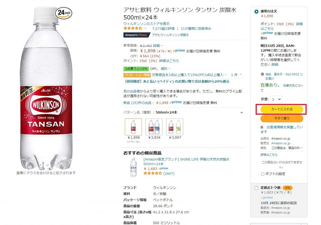 Amazonプライム会費が勝手に発生していた 原因や解約方法について徹底解説