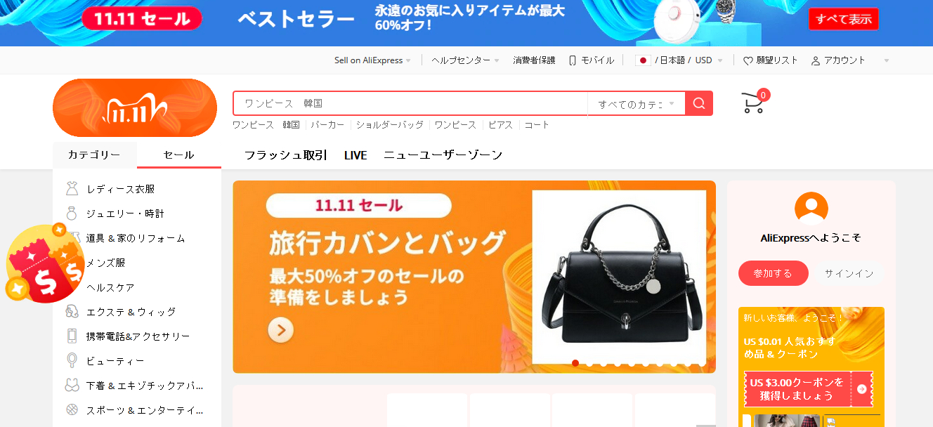 欲しい商品が瞬時に見つかる 便利なaliexpressの画像検索機能をご紹介