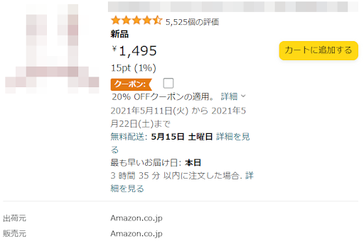 Amazonの詐欺出品者に注意 詐欺の見抜き方から対処法 要注意リストも紹介