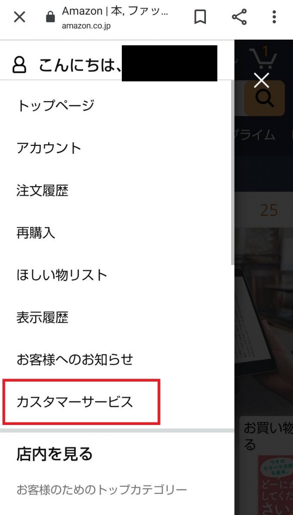 Amazonの返品手続きは簡単 返品のやり方から日本郵便の集荷依頼まで手続きをまとめ Amazonの返品手続きは簡単 返品のやり方から日本郵便の集荷依頼まで手続きをまとめ