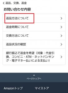 Amazonの返品から集荷依頼は簡単 手続きの方法を解説