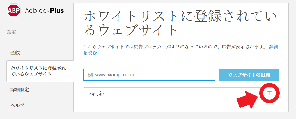 不要なネット広告をブロックするadblock 一時停止の方法など使い方を徹底解説