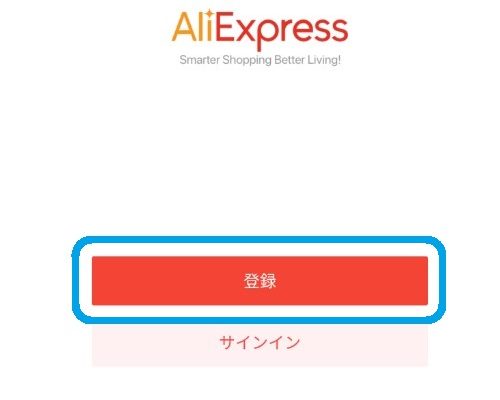 Aliexpressにログインできない原因や対処法とは