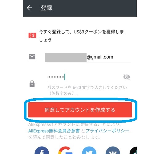 Aliexpressにログインできない原因や対処法とは