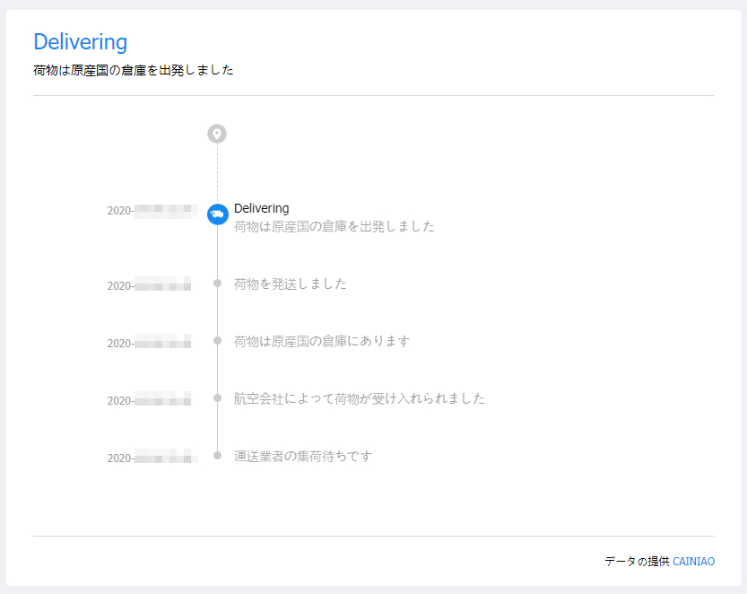 Aliexpressの追跡番号が違う 追跡できないときの対処法