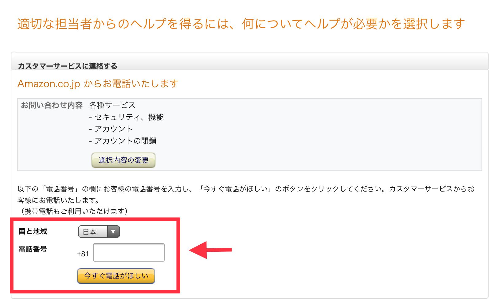 Amazonアカウント乗っ取り被害の原因とは 対策やパスワード管理まで徹底解説