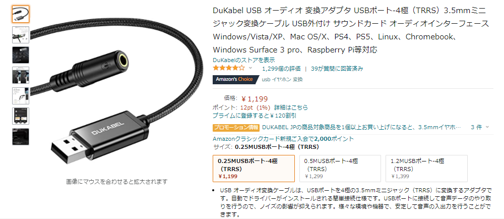 値頃 DuKabel USB外付け サウンドカード オーディオインターフェース USB オーディオ 変換アダプタ USBポート-4極 TRRS  3.5mmミニジャック変換ケーブル Windows Vista XP Mac OS X PS4 Linux Chromebook Surface 3  pro Raspberry Pi等対応 glm.co.il