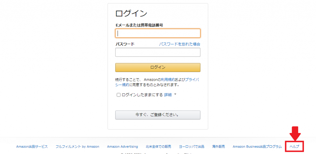 Amazonセラーセントラルの問い合わせ方法を解説