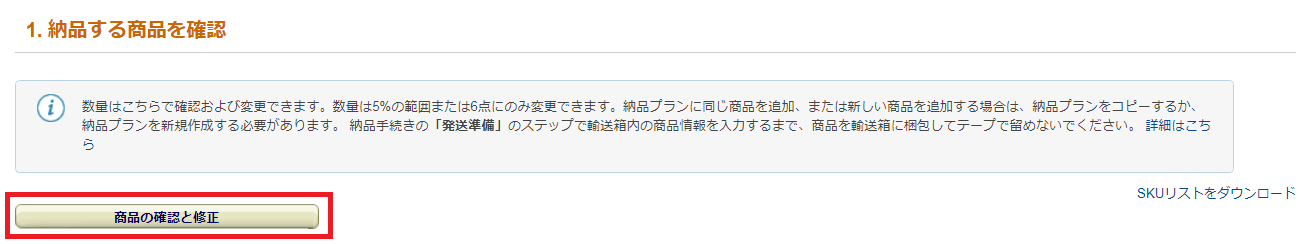 Amazon商品ラベルの印刷方法は？FBA発送マニュアル