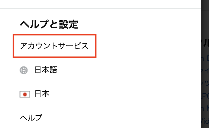 Amazonで偽名は使える 偽名を使うメリットとデメリットを徹底調査