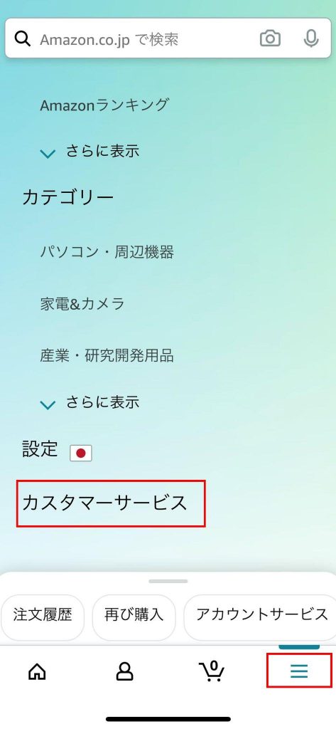 Amazonからの電話は詐欺 被害に遭わないためにできること