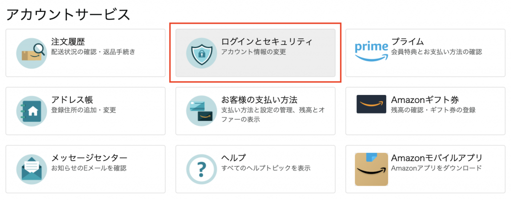 Amazonで偽名は使える 偽名を使うメリットとデメリットを徹底調査