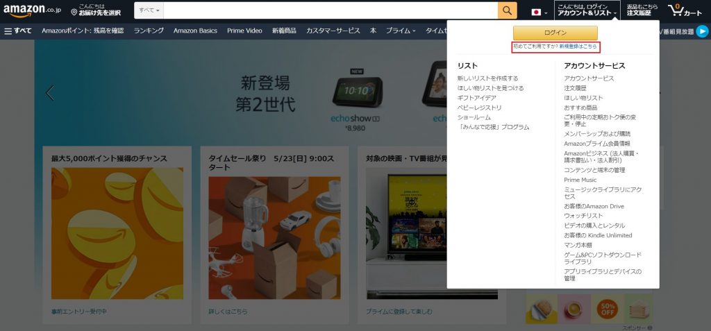 Amazonの出品方法を解説 自己発送とfbaに対応