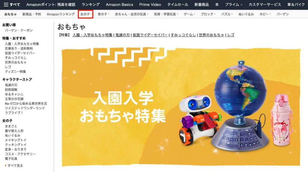 Amazonプレミア価格 正しいリサーチでお宝を見つけよう