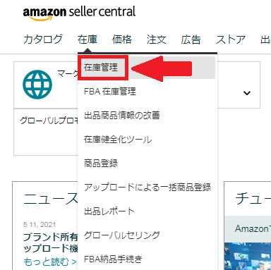 Amazonの価格変更の方法は 重要なポイントとコツ 21年版