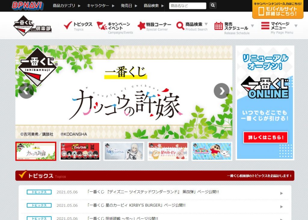ローソンの入荷時間はいつ コンビニ転売の仕入れ方法まとめ