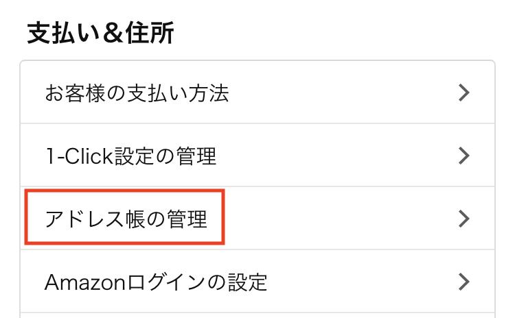 Amazonで偽名は使える 偽名を使うメリットとデメリットを徹底調査