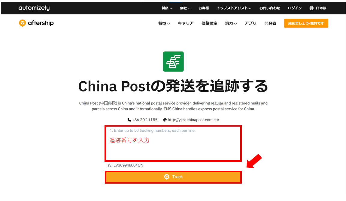 Amazonで購入した商品がChina Postで送られてくる？しかも、China Postは配送が遅い？China Postで送られてくる