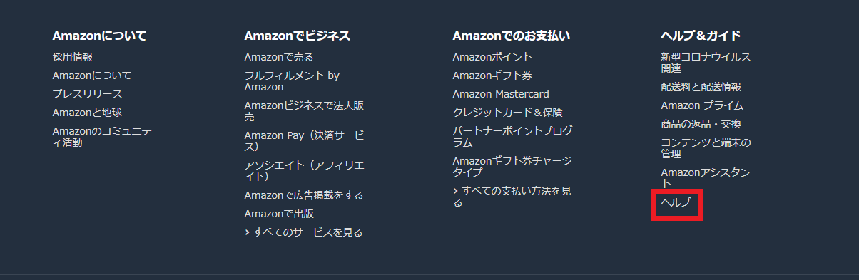 Amazonのレビューが削除された 原因と復活方法を解説