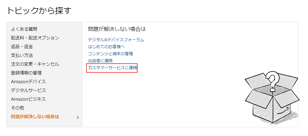 Amazonのレビューが削除された？原因と復活方法を解説