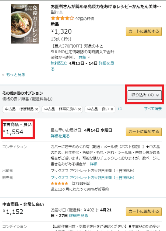 Amazonで新品出品の規制が入る その対策と傾向を解説