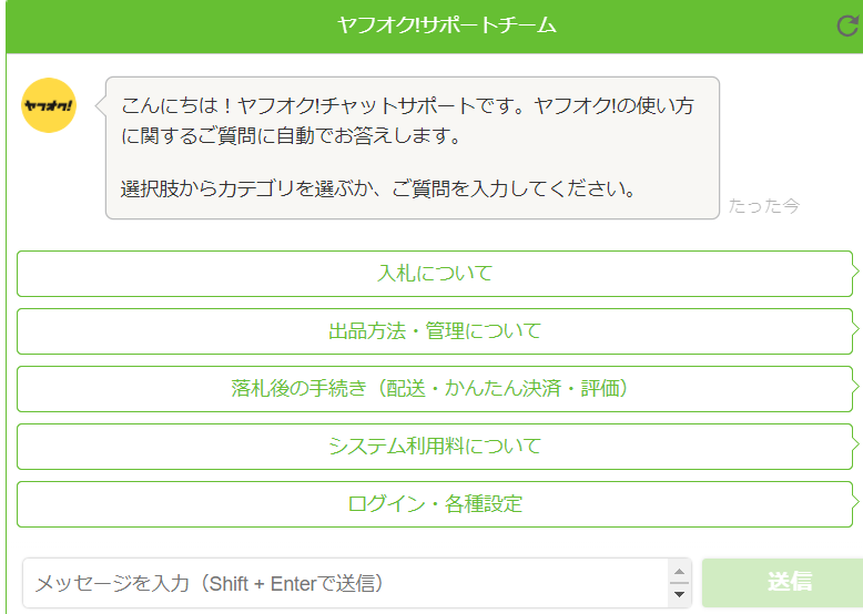 電話ng ヤフオクへの問い合わせ方法まとめ