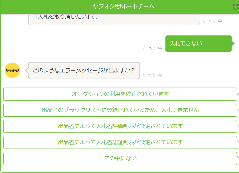 ヤフオクには電話相談できない 問い合わせ方法まとめ アクシグ