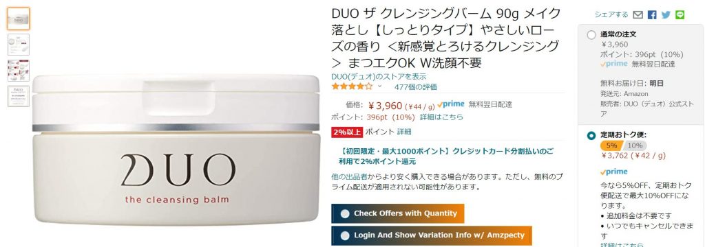 ヘルビせどりの基本と稼げる仕入れ方法をご紹介