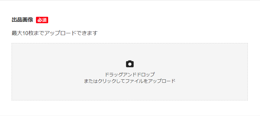 メルカリがｐｃ版で出品可能に スマホとの違いを簡単解説