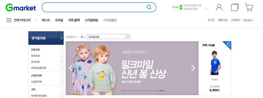 韓国子供服を仕入れて日本で販売するには 仕入れサイトも紹介