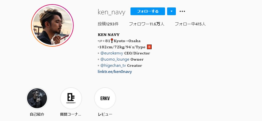 Instagram インスタグラム で上手に自己紹介するにはプロフィールの工夫が欠かせない 手本にしたいアカウント例も併せてご紹介